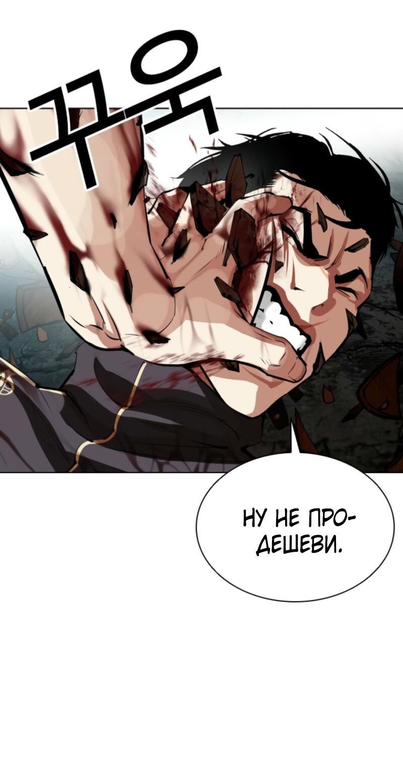 Манга Лукизм - Глава 574 Страница 58