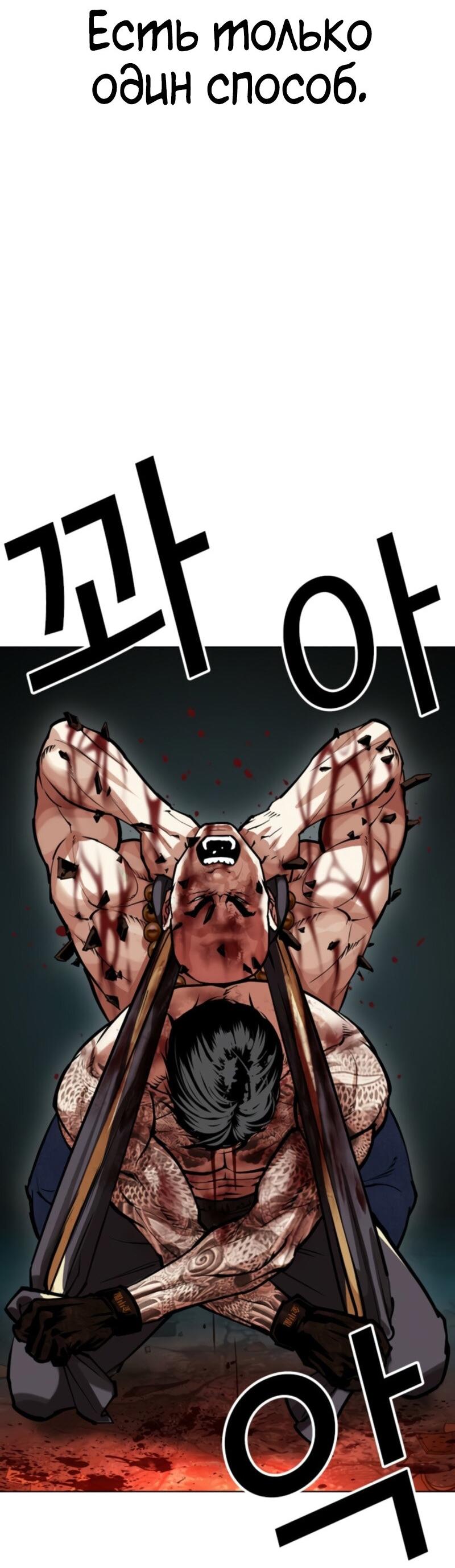 Манга Лукизм - Глава 574 Страница 68