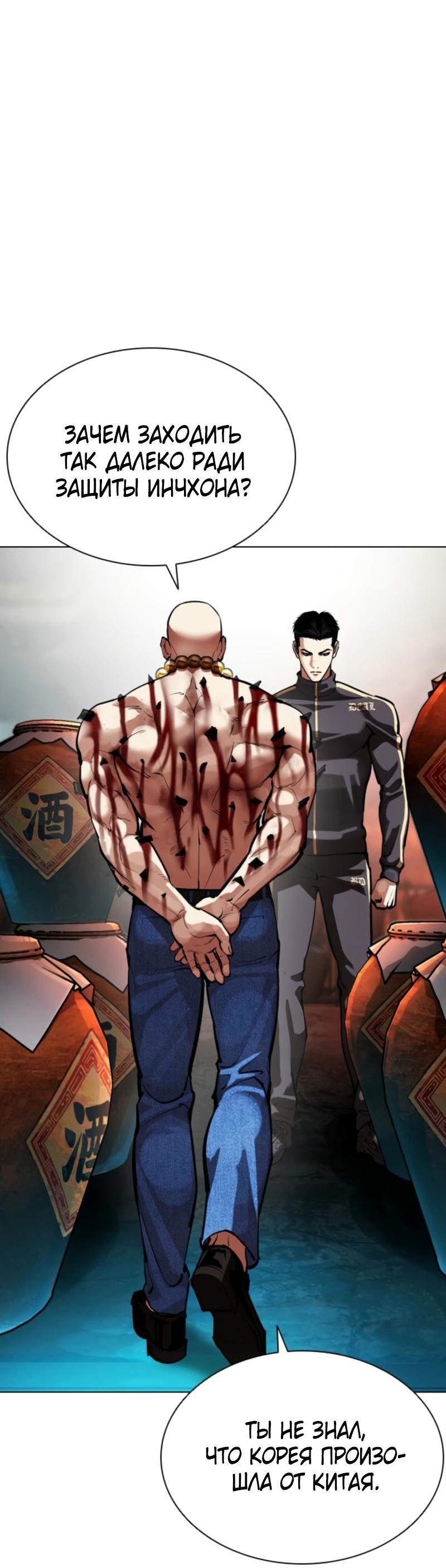 Манга Лукизм - Глава 574 Страница 16