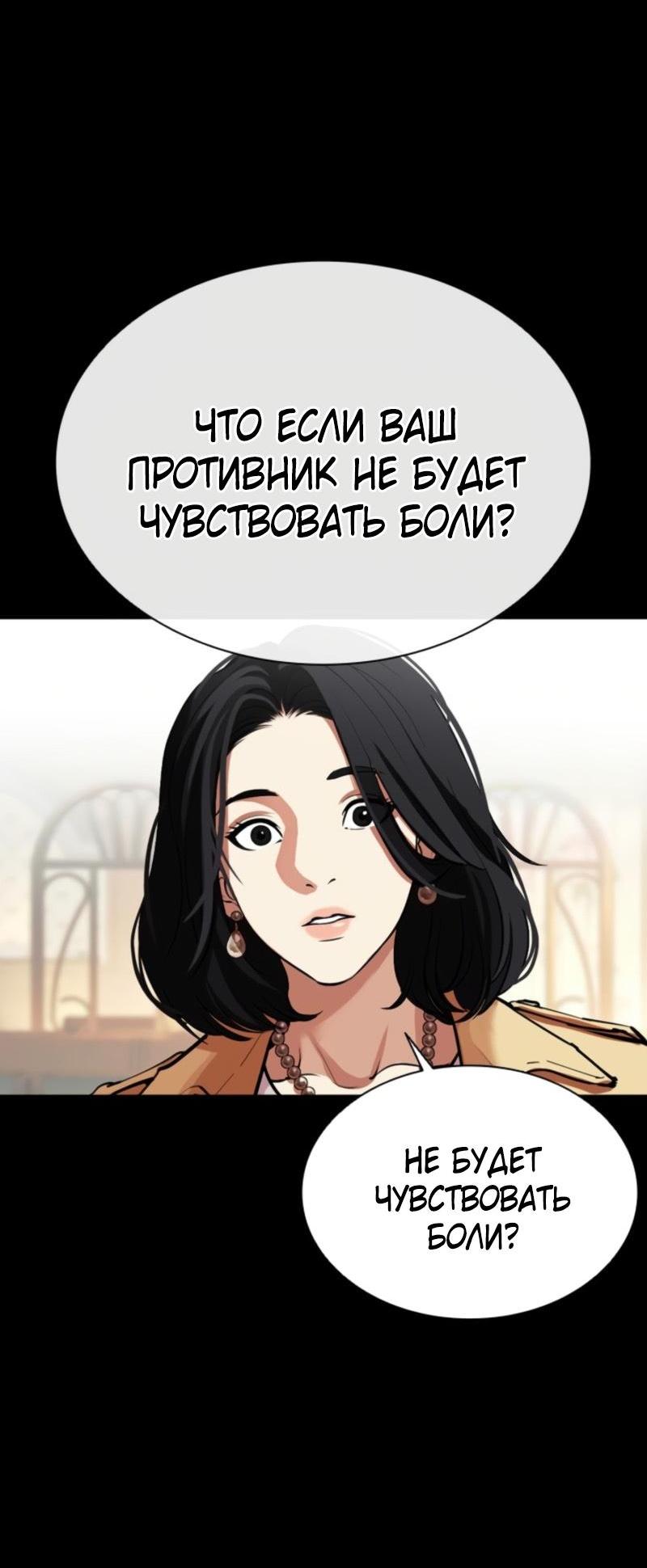 Манга Лукизм - Глава 574 Страница 33