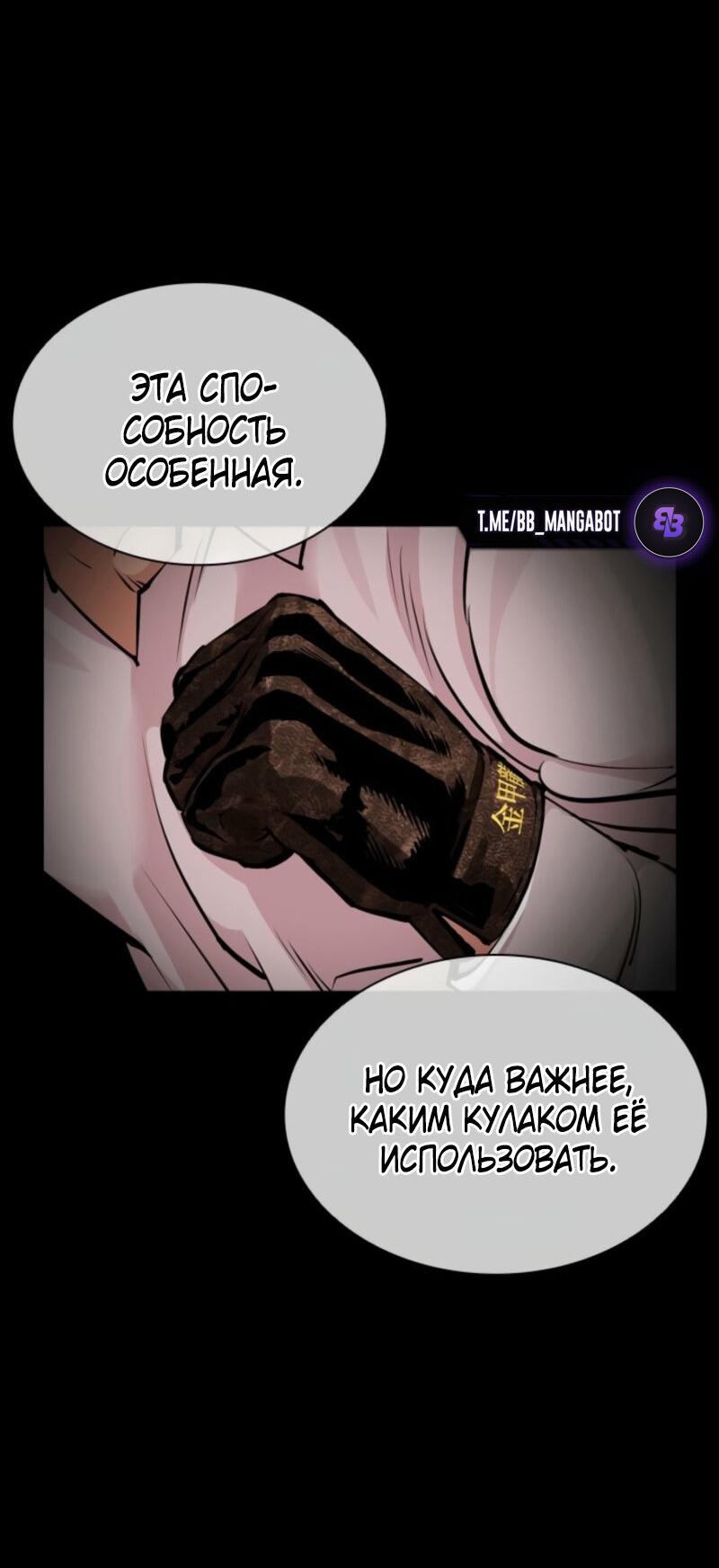 Манга Лукизм - Глава 574 Страница 138