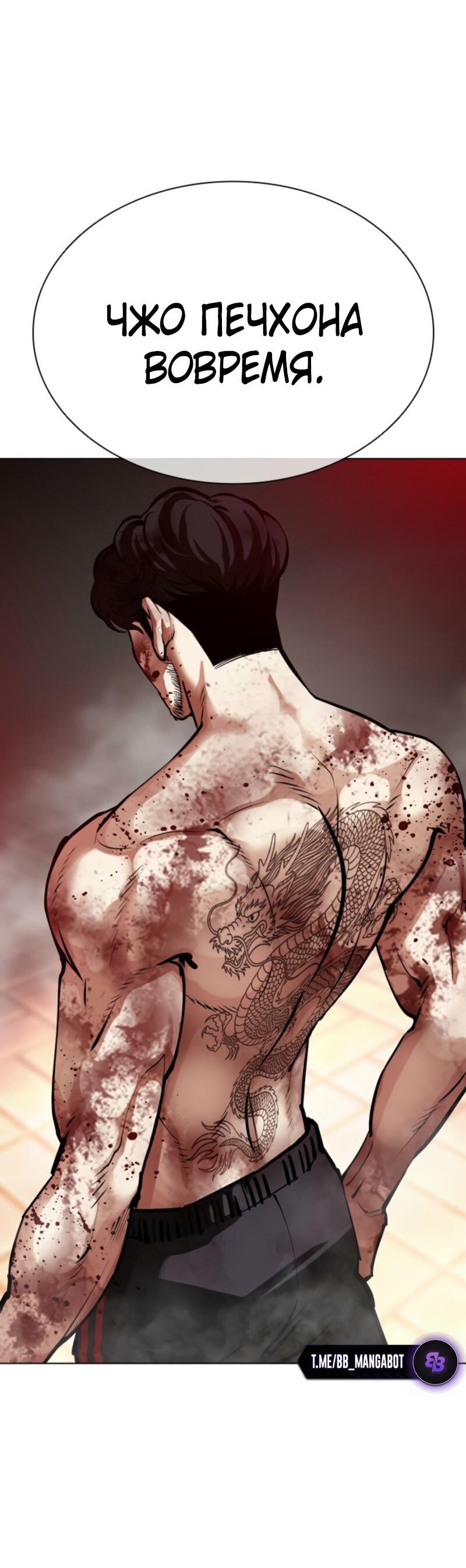 Манга Лукизм - Глава 574 Страница 153