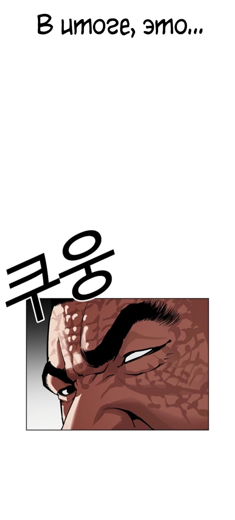 Манга Лукизм - Глава 574 Страница 164