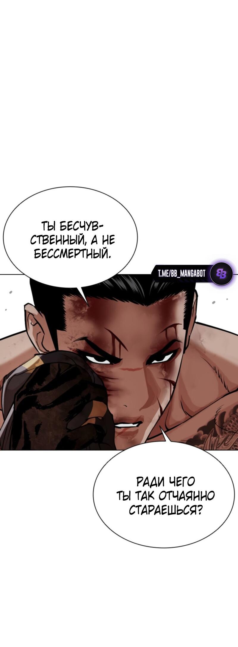 Манга Лукизм - Глава 574 Страница 64