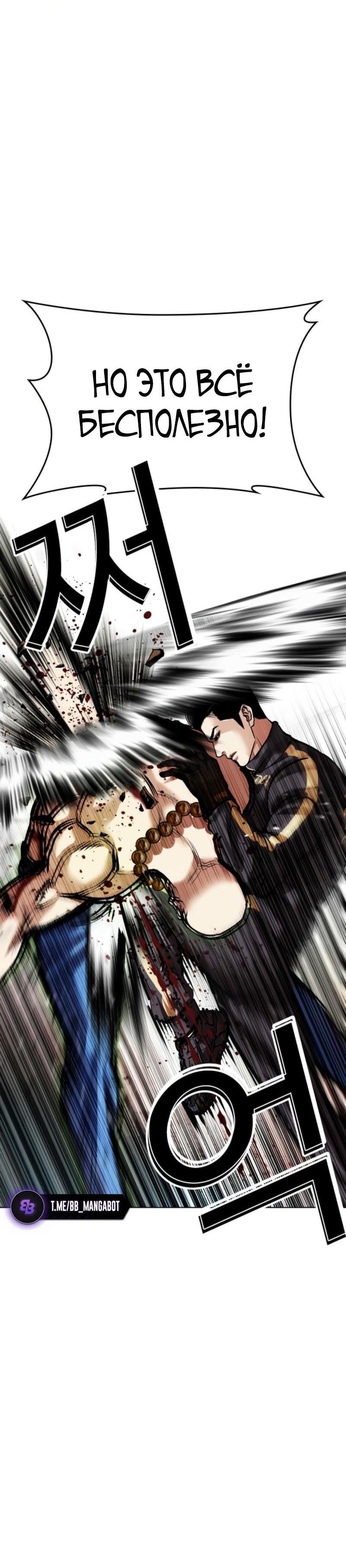 Манга Лукизм - Глава 574 Страница 39