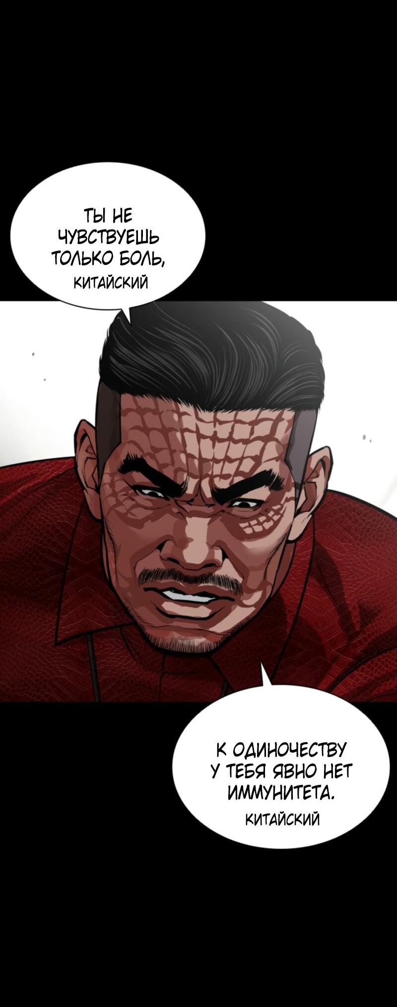 Манга Лукизм - Глава 574 Страница 89