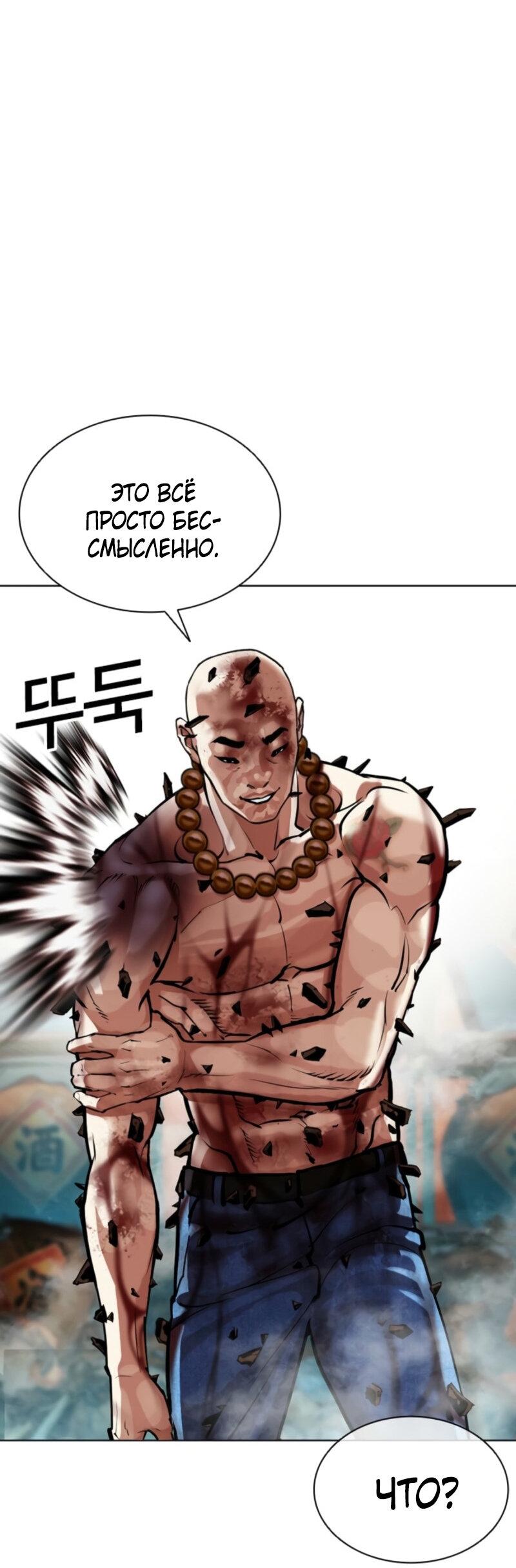 Манга Лукизм - Глава 574 Страница 62
