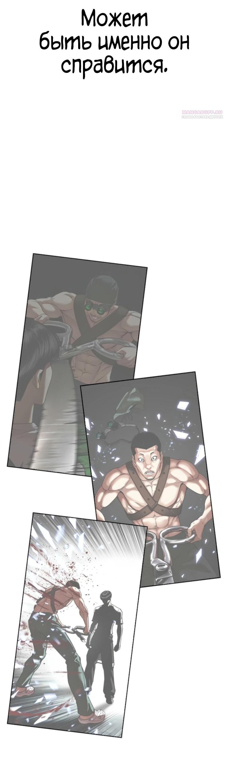 Манга Лукизм - Глава 574 Страница 172