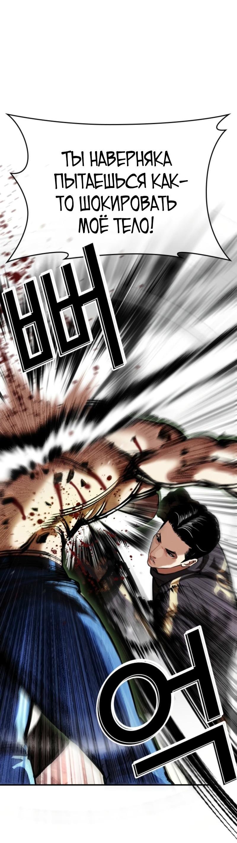 Манга Лукизм - Глава 574 Страница 38