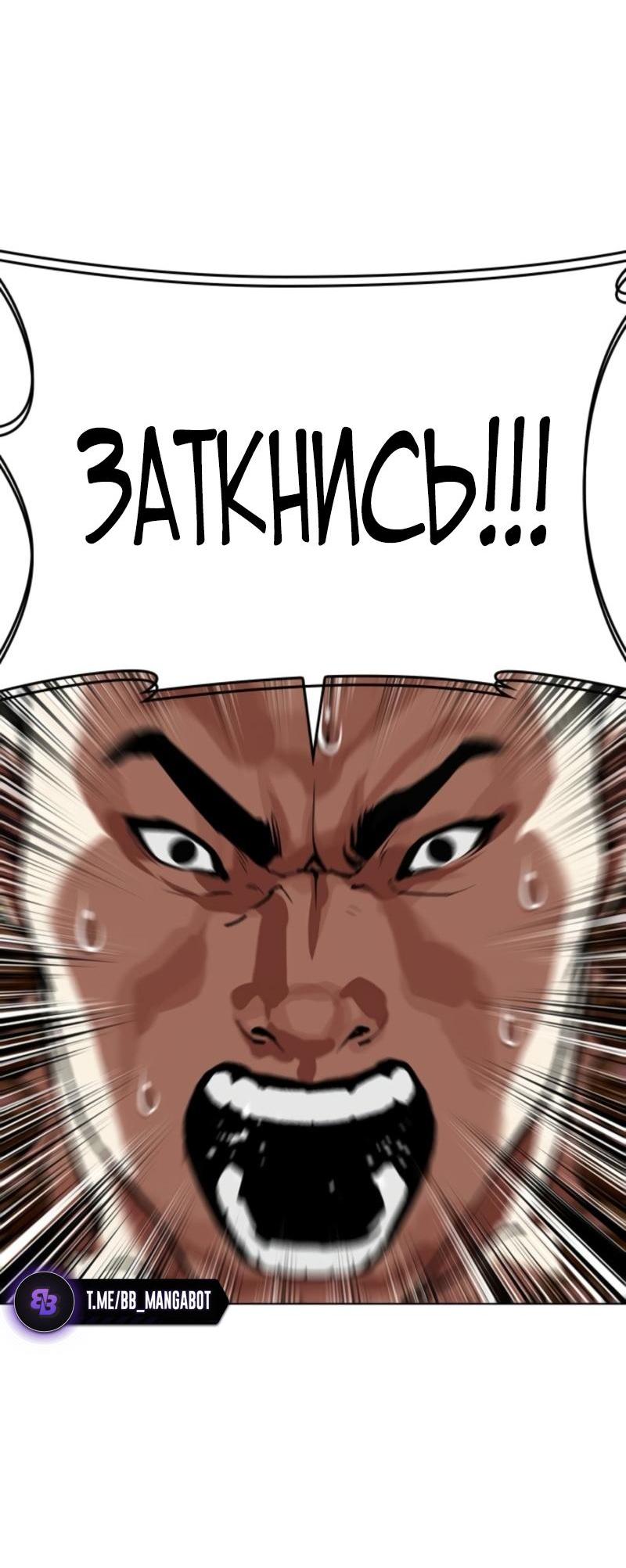 Манга Лукизм - Глава 574 Страница 20