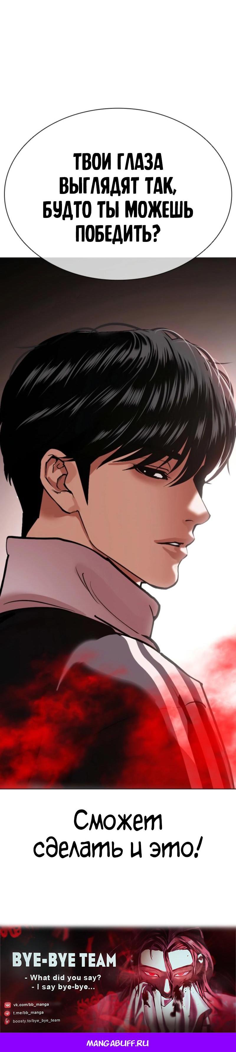 Манга Лукизм - Глава 574 Страница 174