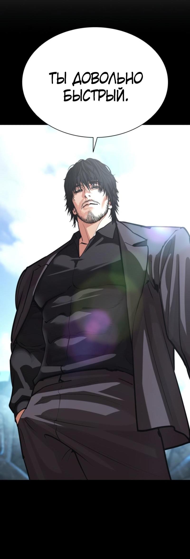 Манга Лукизм - Глава 574 Страница 107