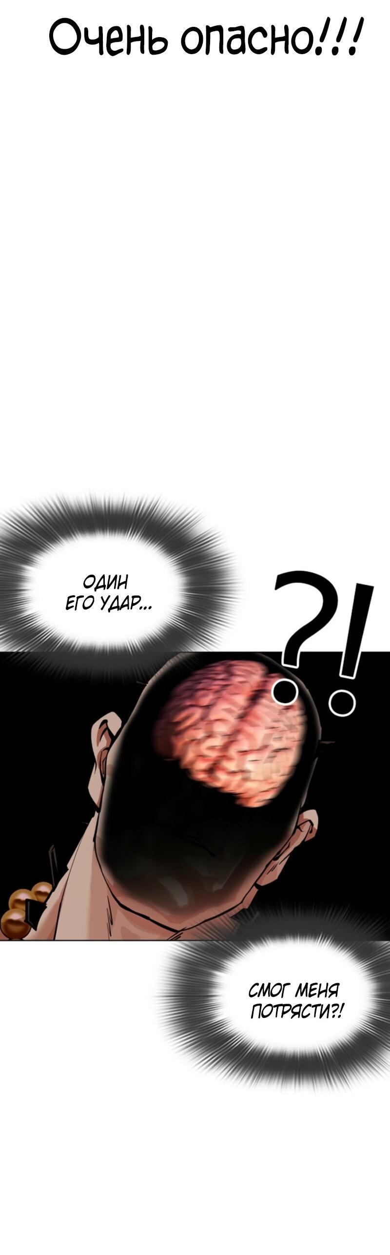 Манга Лукизм - Глава 574 Страница 125