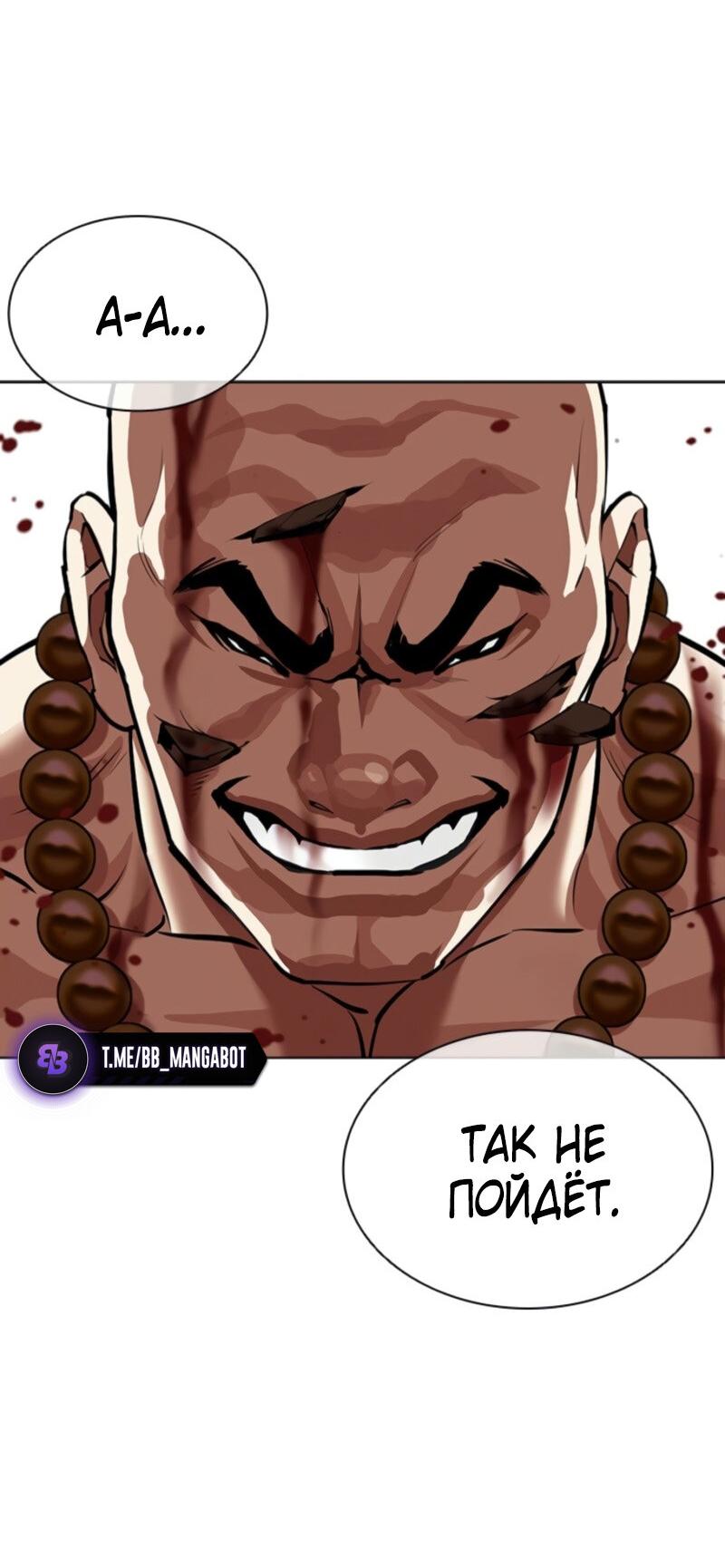 Манга Лукизм - Глава 574 Страница 55