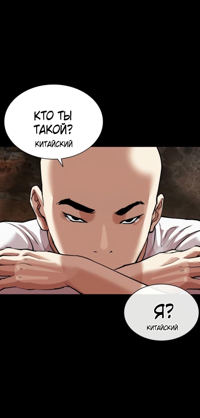 Манга Лукизм - Глава 574 Страница 82