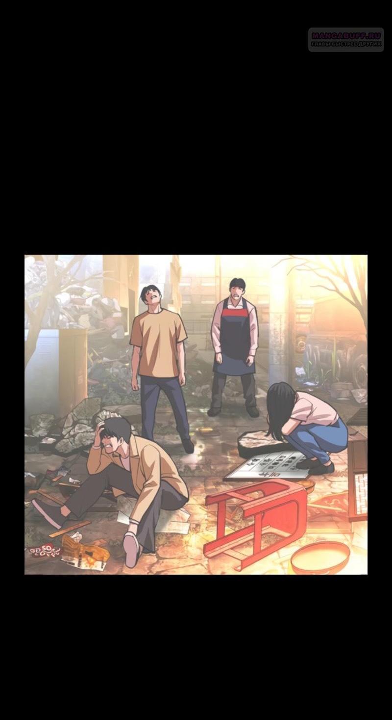 Манга Лукизм - Глава 574 Страница 101