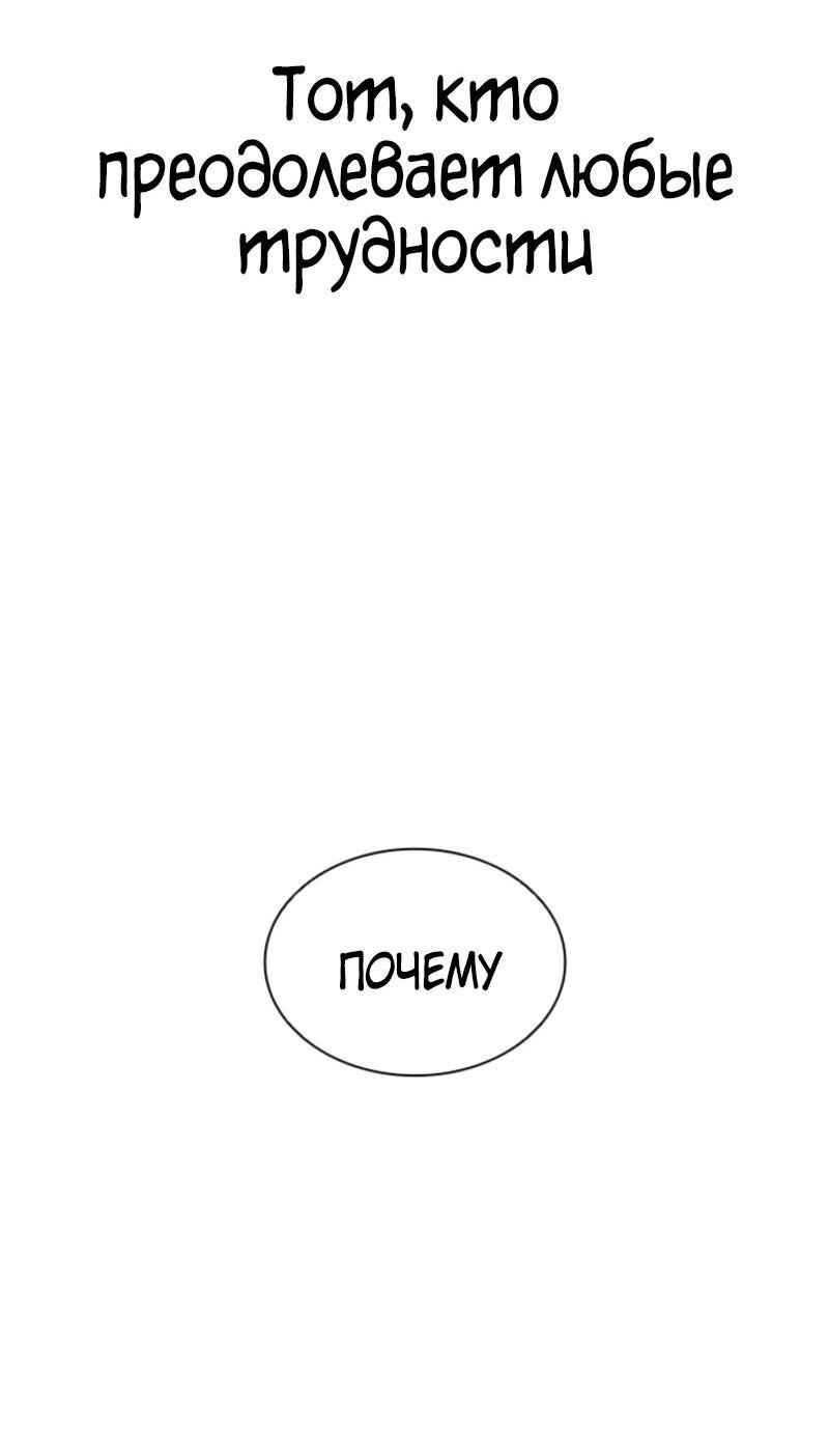 Манга Лукизм - Глава 574 Страница 173