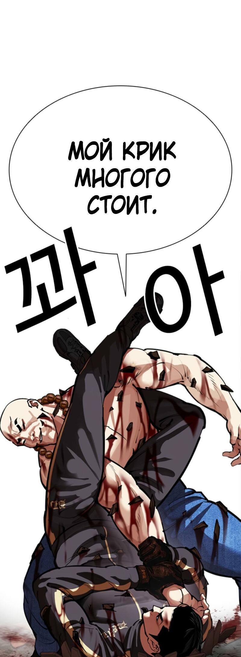 Манга Лукизм - Глава 574 Страница 56