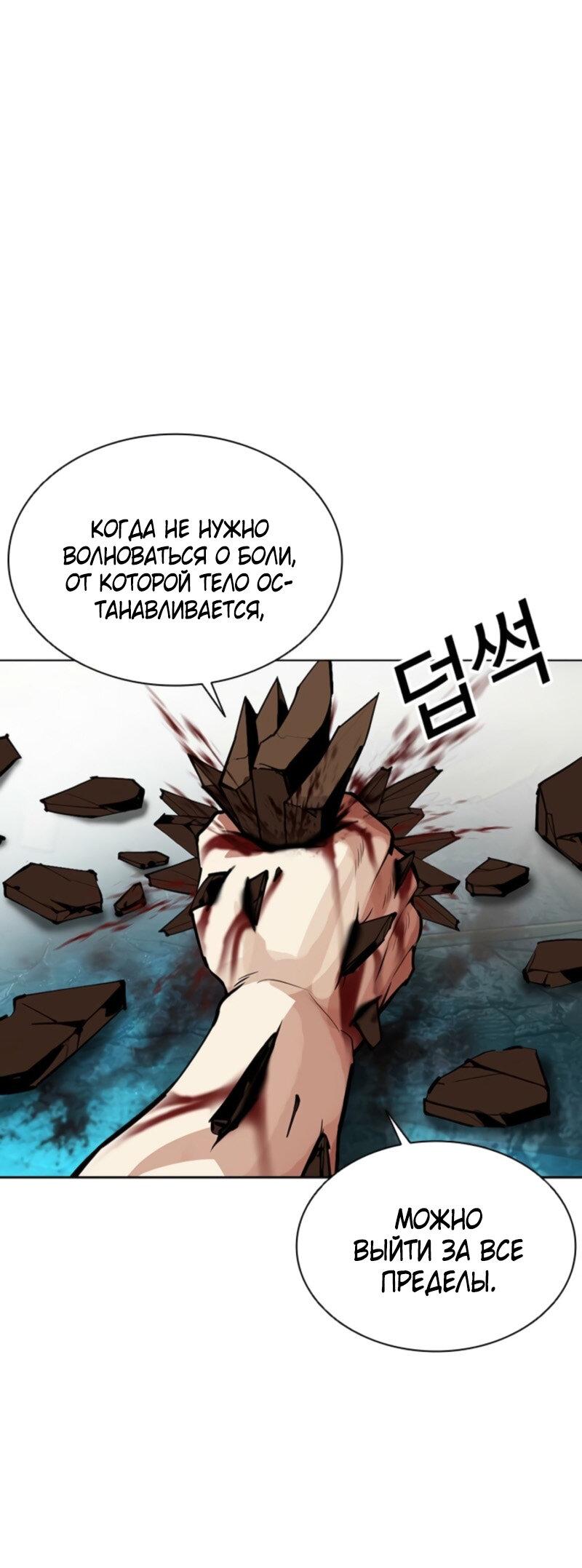Манга Лукизм - Глава 574 Страница 51