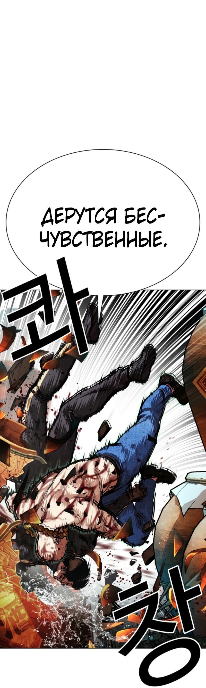 Манга Лукизм - Глава 574 Страница 48
