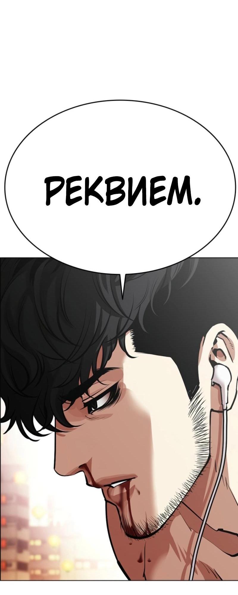 Манга Лукизм - Глава 574 Страница 9