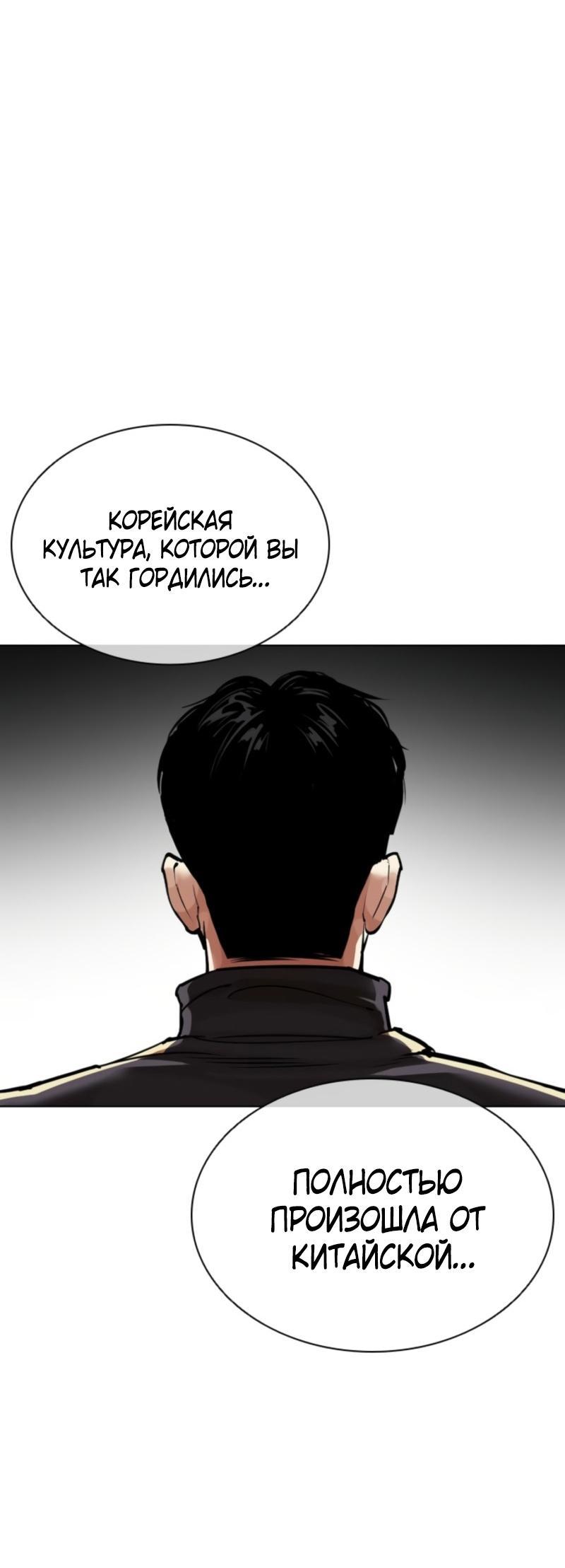 Манга Лукизм - Глава 574 Страница 17