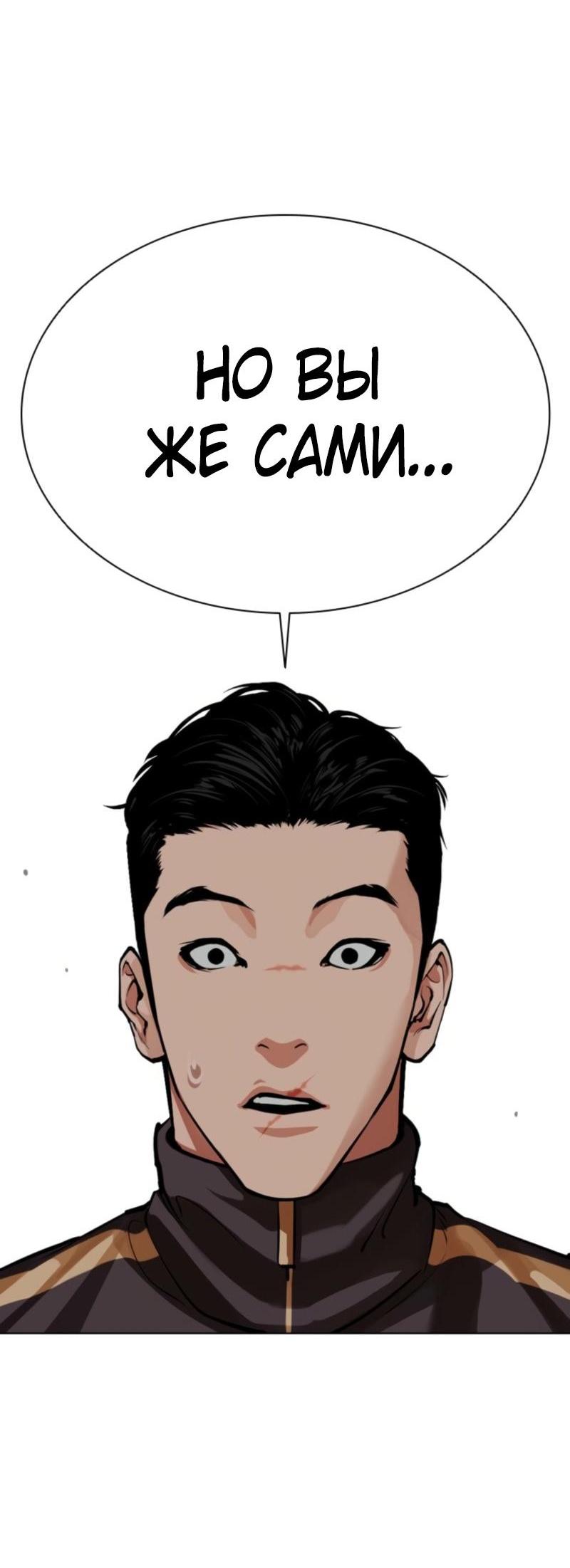 Манга Лукизм - Глава 574 Страница 19