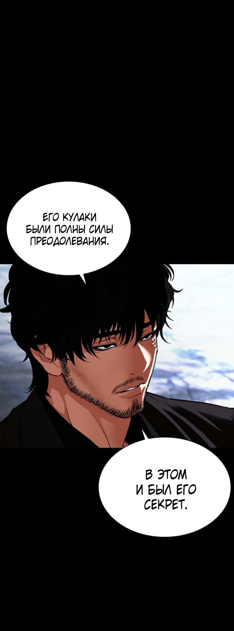 Манга Лукизм - Глава 574 Страница 136