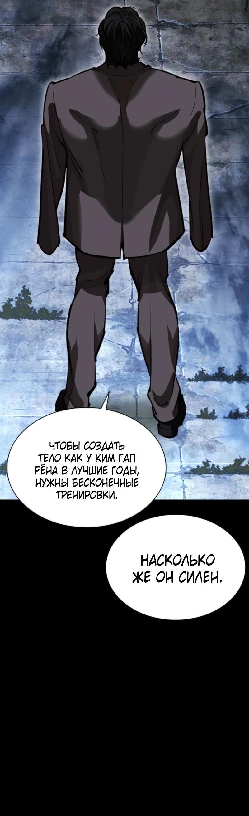 Манга Лукизм - Глава 574 Страница 112