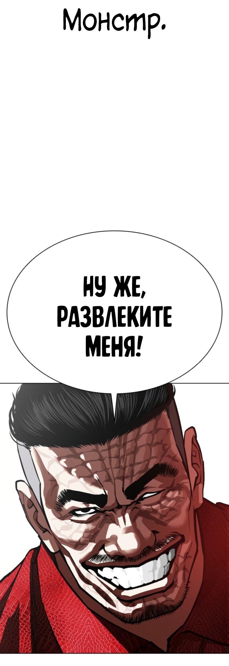 Манга Лукизм - Глава 574 Страница 162