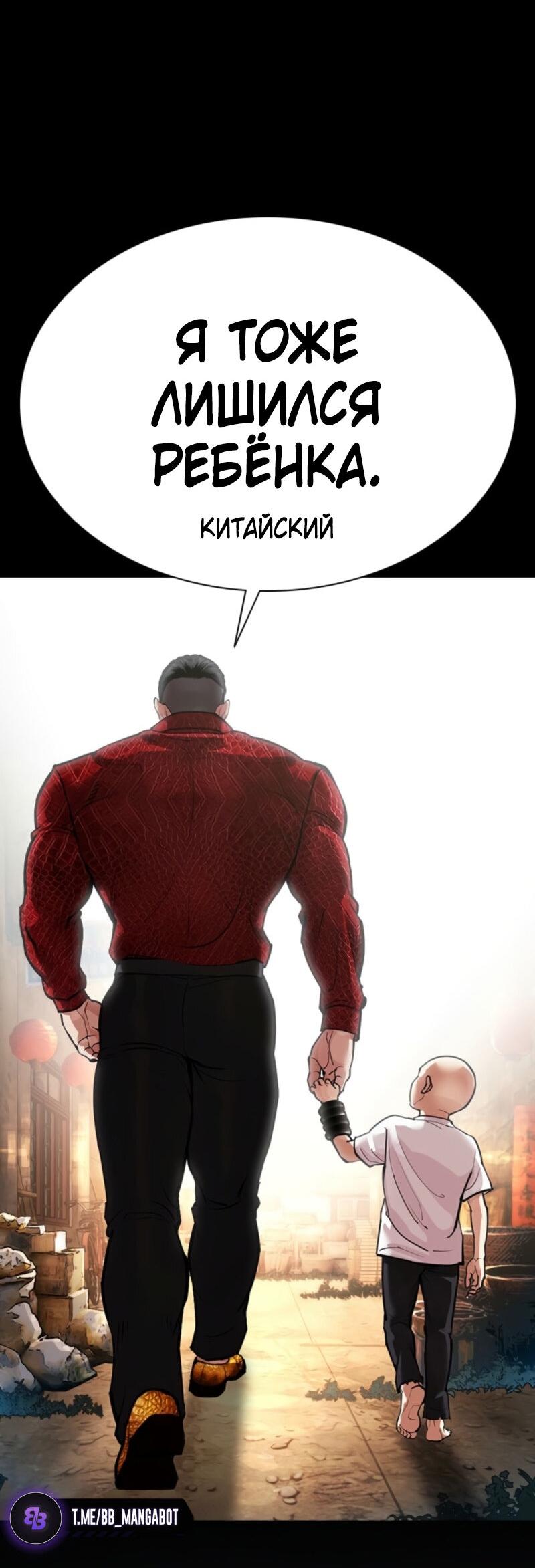 Манга Лукизм - Глава 574 Страница 92