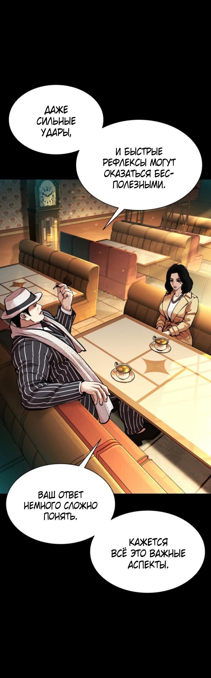 Манга Лукизм - Глава 574 Страница 32