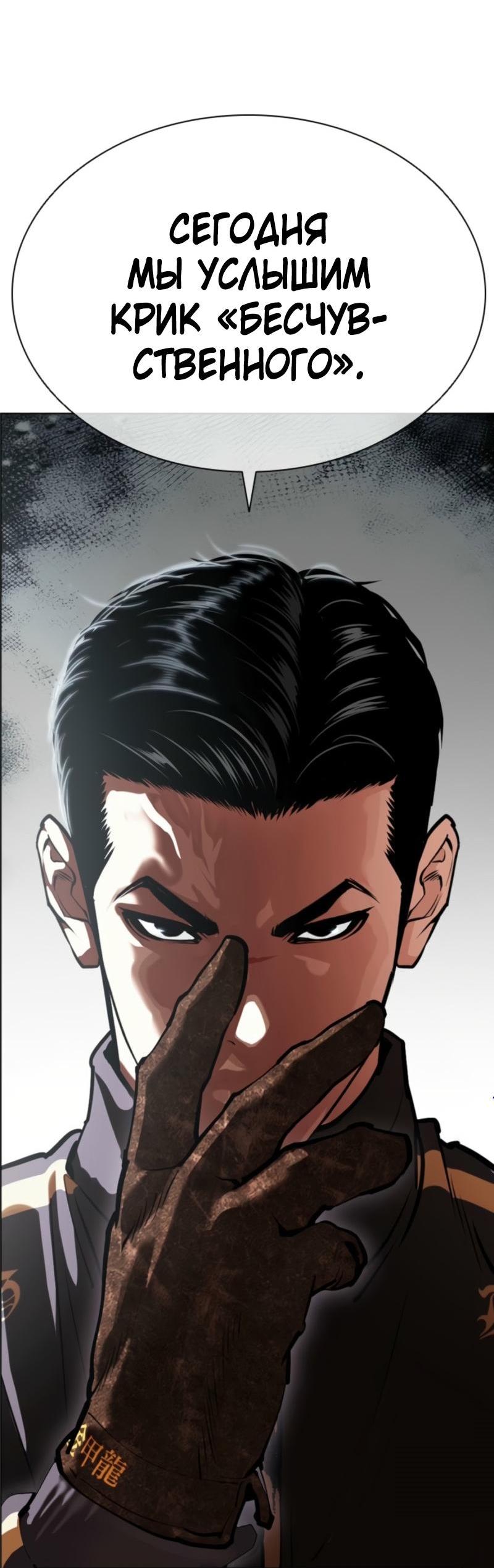 Манга Лукизм - Глава 574 Страница 12