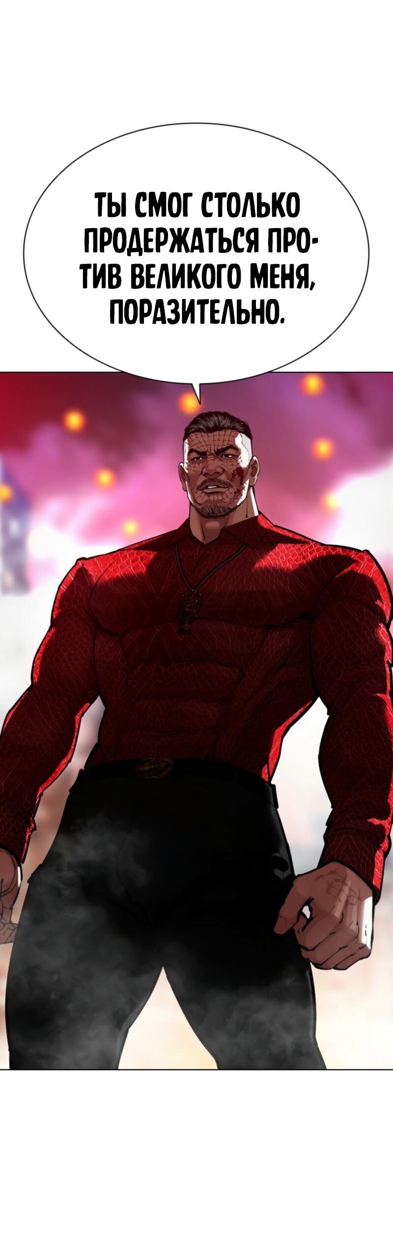 Манга Лукизм - Глава 574 Страница 155