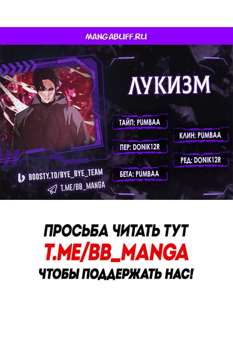 Манга Лукизм - Глава 574 Страница 1