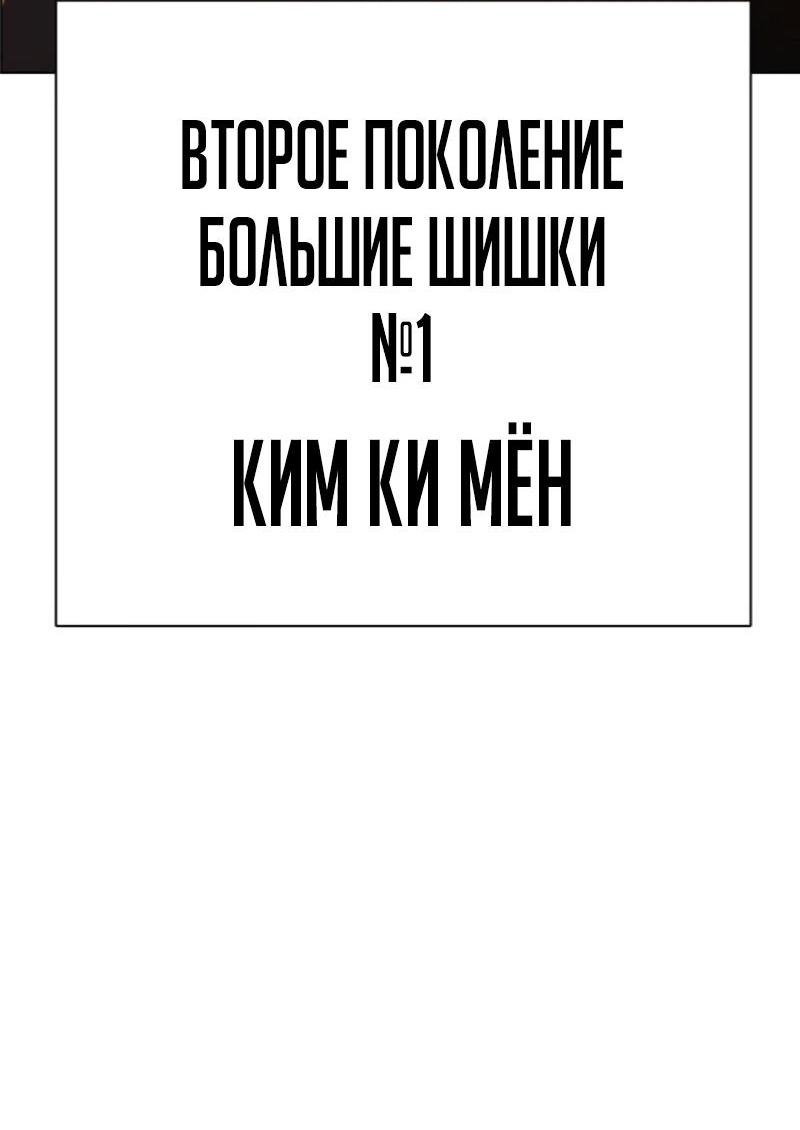 Манга Лукизм - Глава 574 Страница 13