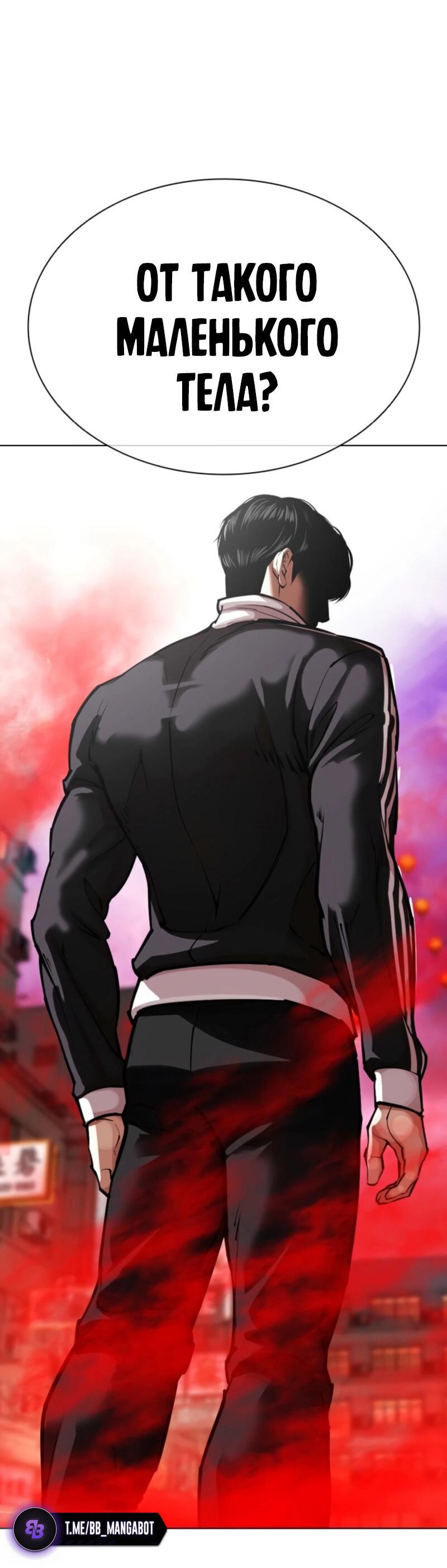 Манга Лукизм - Глава 574 Страница 168