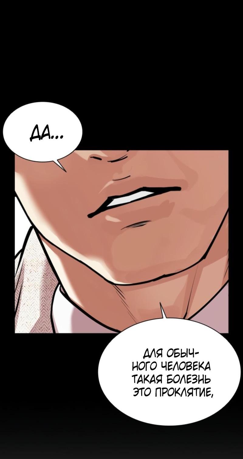 Манга Лукизм - Глава 574 Страница 35