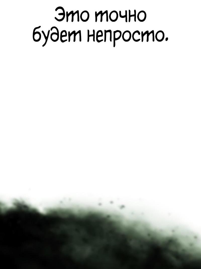 Манга Лукизм - Глава 574 Страница 24