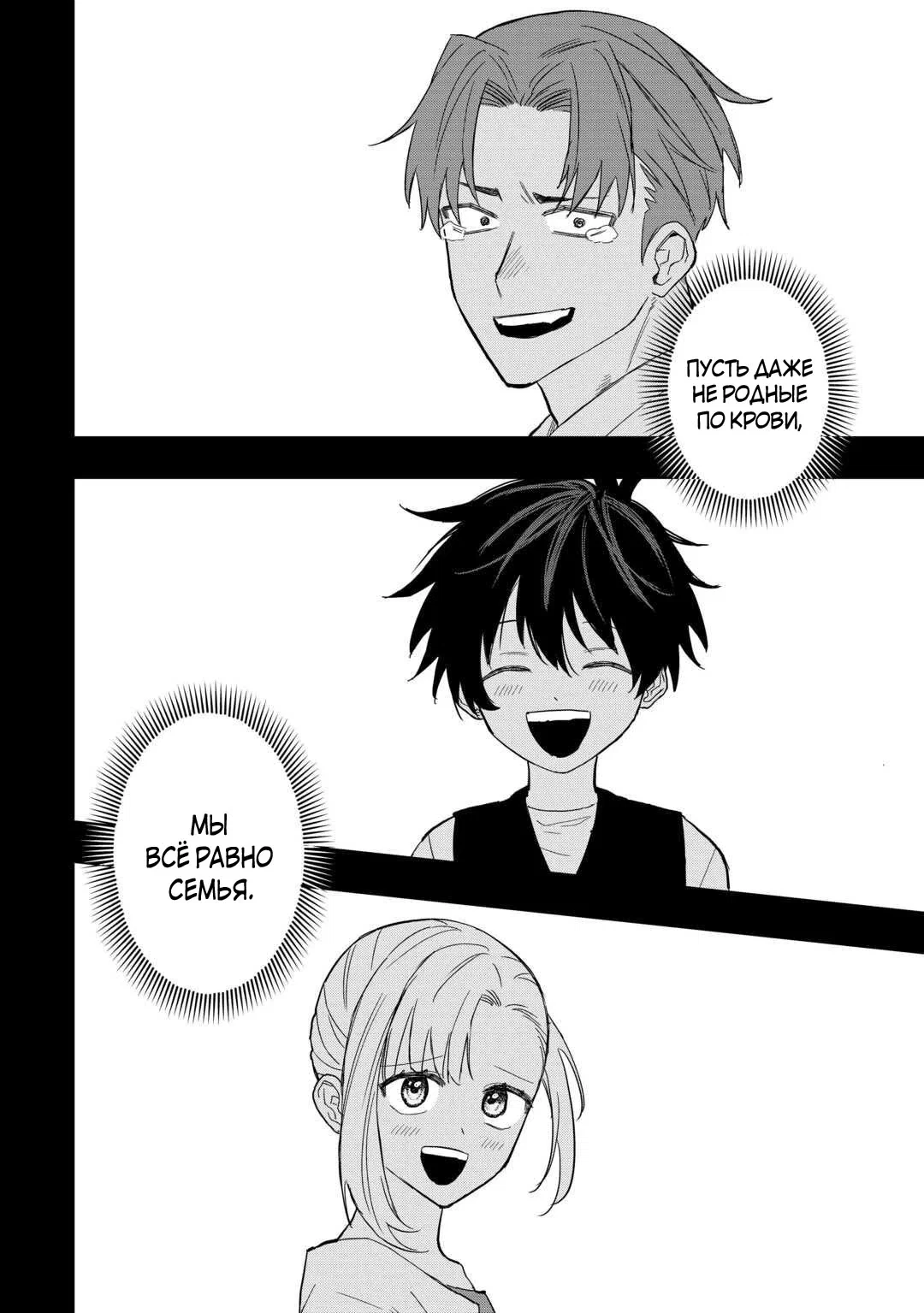 Манга Изгнанный советник создает гильдию монстров! - Глава 19 Страница 18