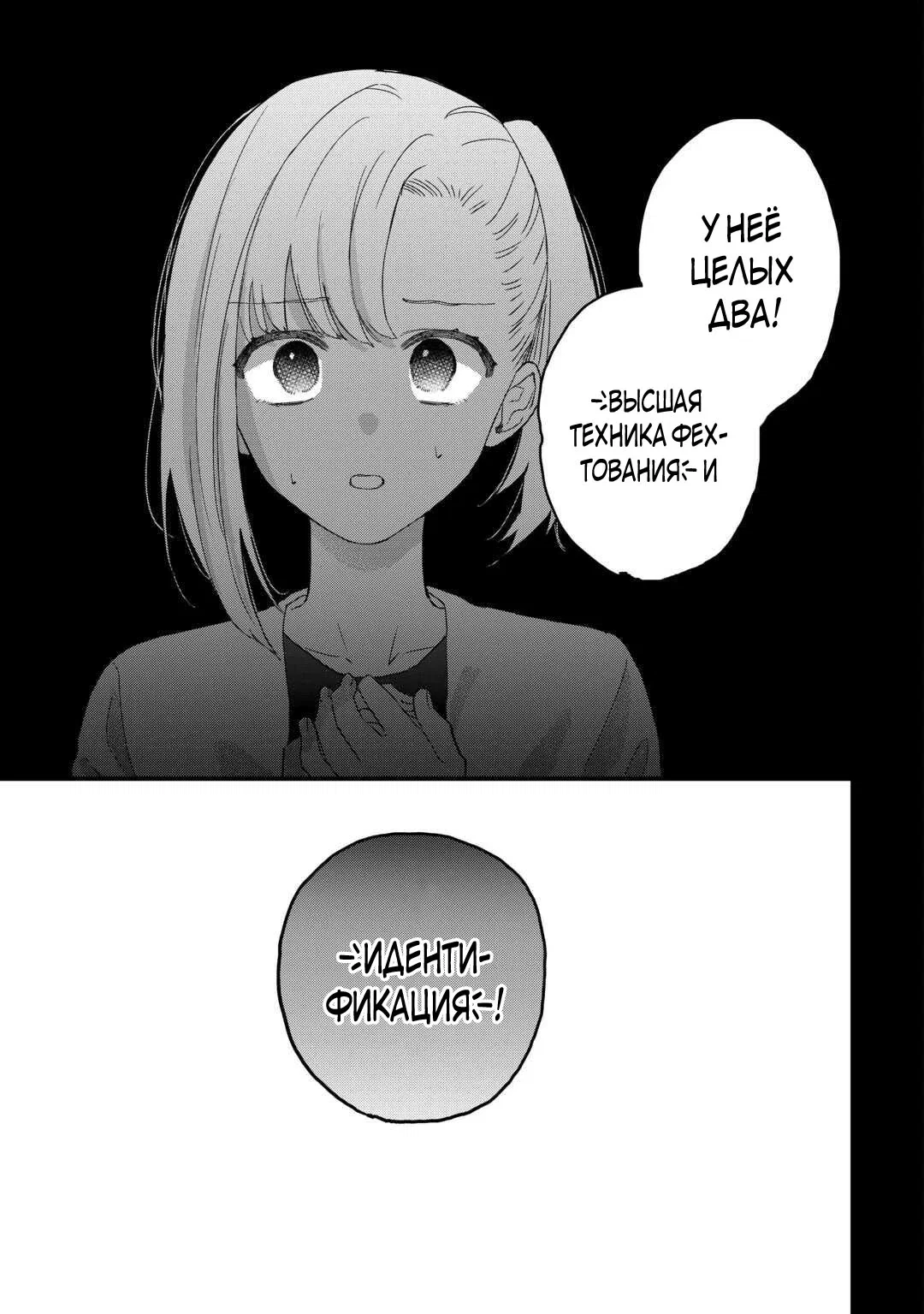 Манга Изгнанный советник создает гильдию монстров! - Глава 19 Страница 21