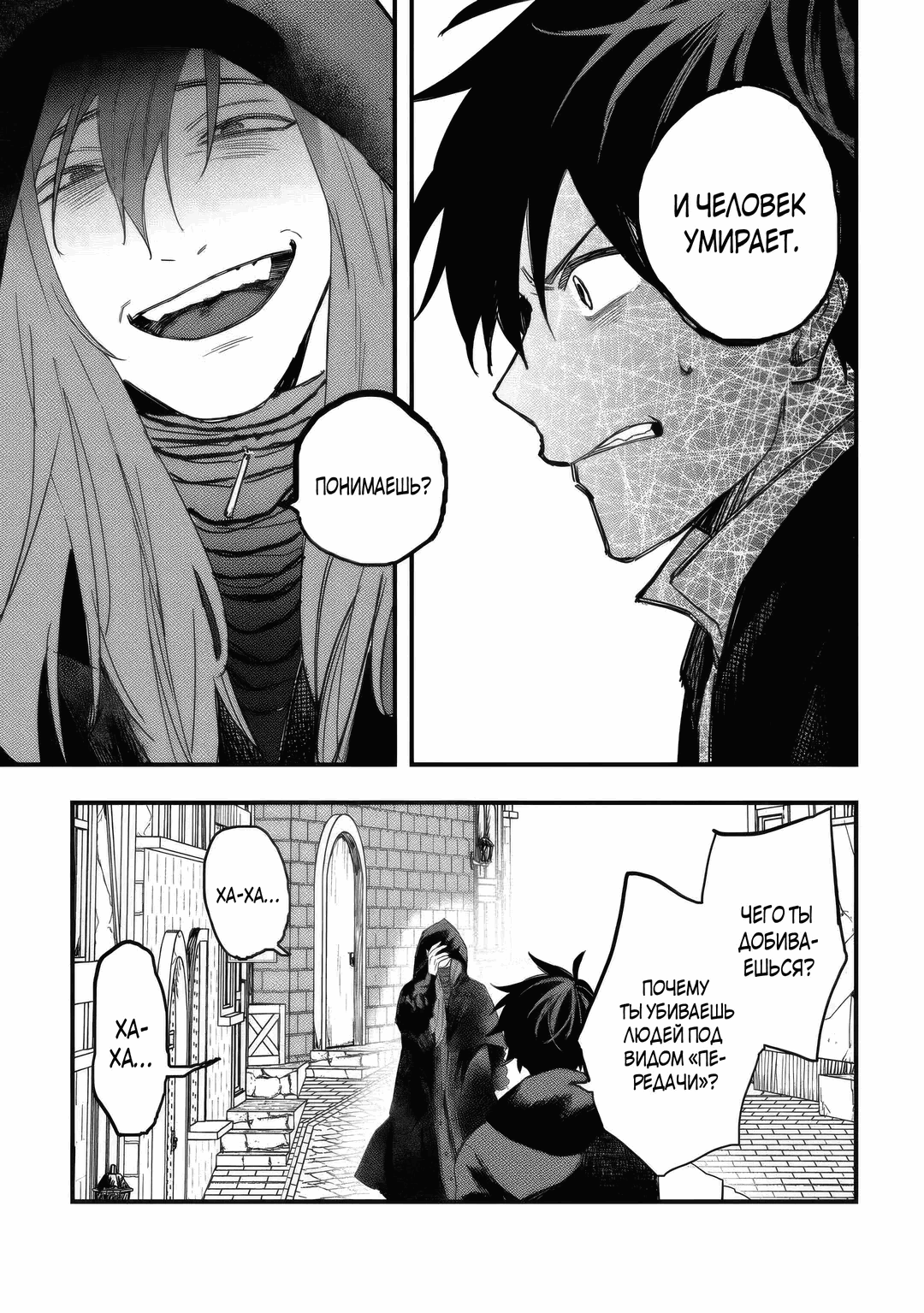 Манга Изгнанный советник создает гильдию монстров! - Глава 20.1 Страница 7