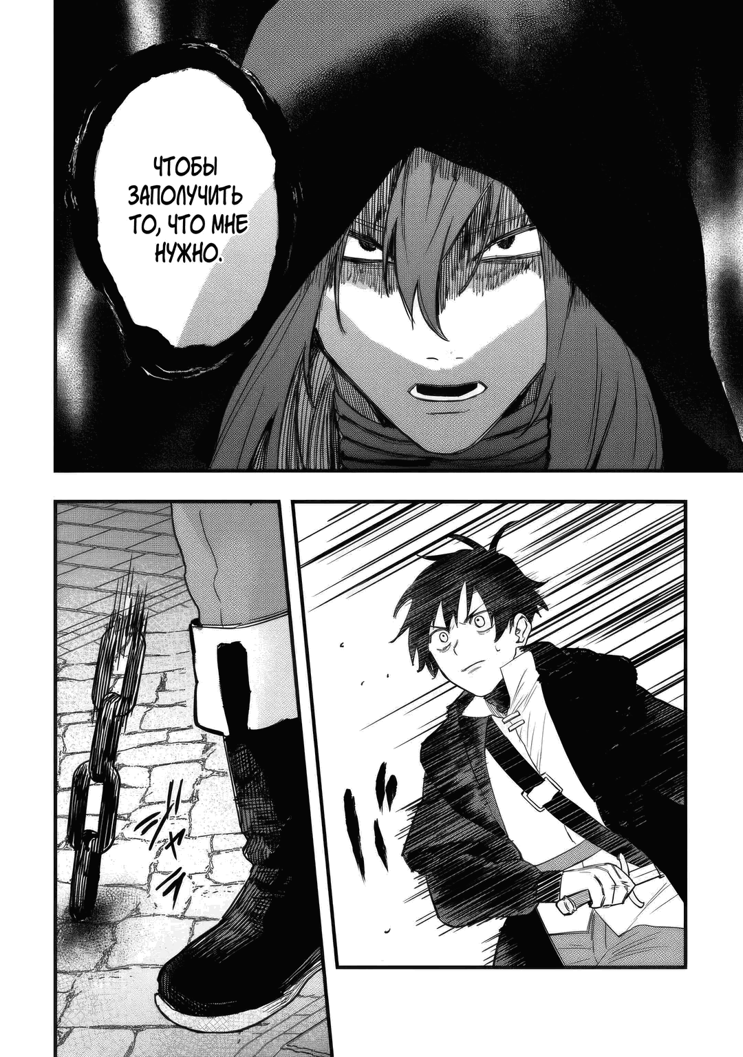 Манга Изгнанный советник создает гильдию монстров! - Глава 20.1 Страница 8