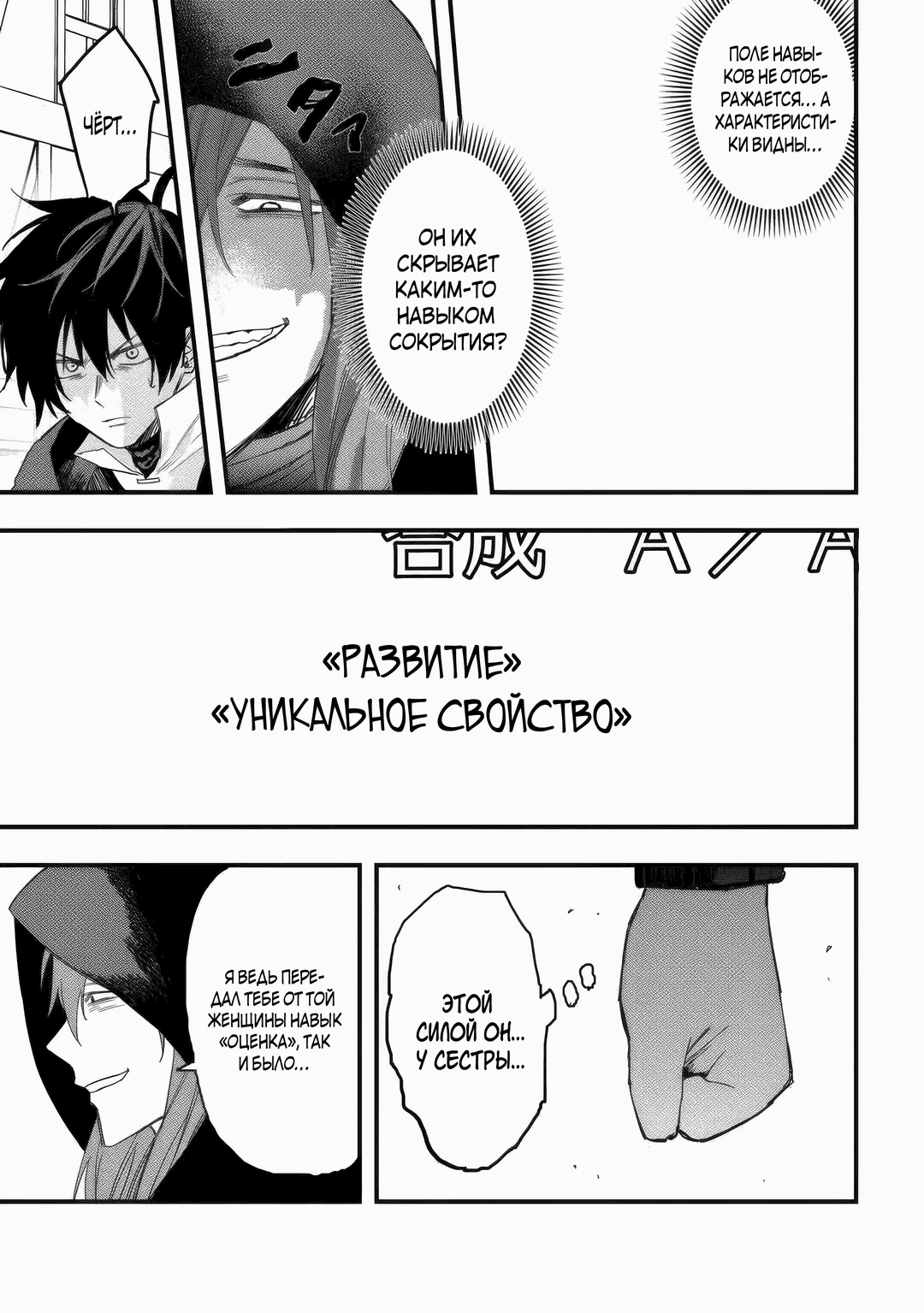 Манга Изгнанный советник создает гильдию монстров! - Глава 20.1 Страница 3