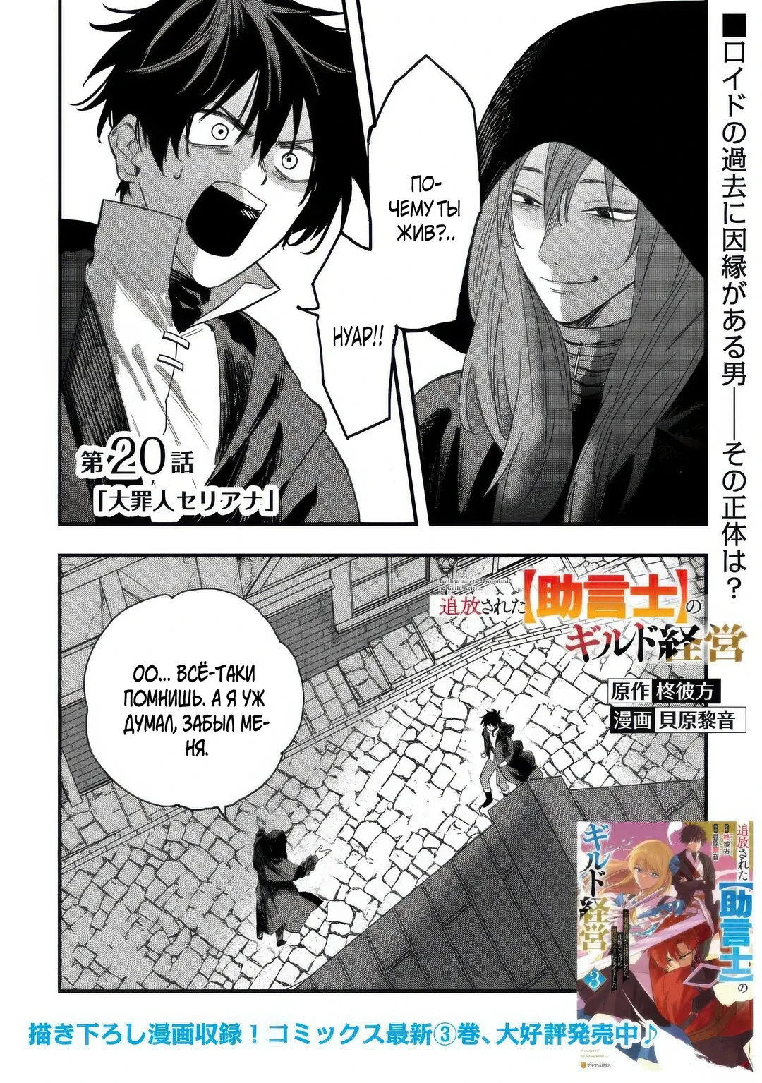 Манга Изгнанный советник создает гильдию монстров! - Глава 20.1 Страница 1