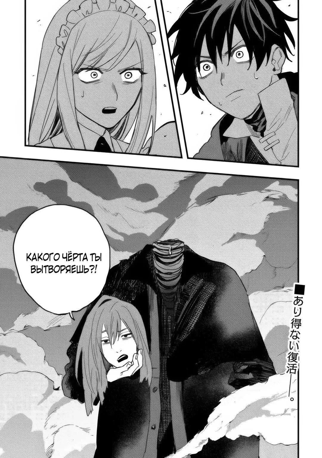 Манга Изгнанный советник создает гильдию монстров! - Глава 20.2 Страница 12