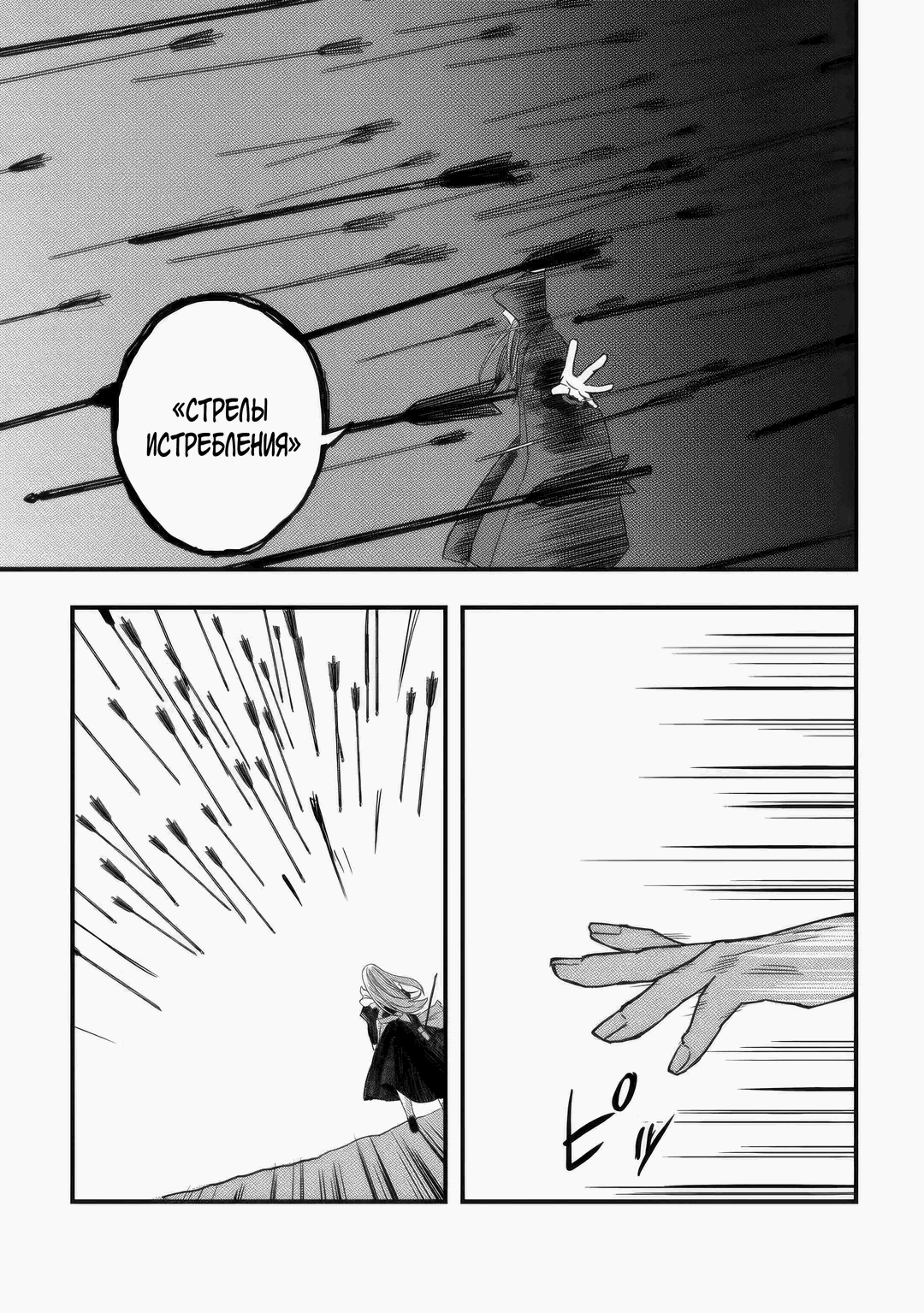 Манга Изгнанный советник создает гильдию монстров! - Глава 20.2 Страница 2