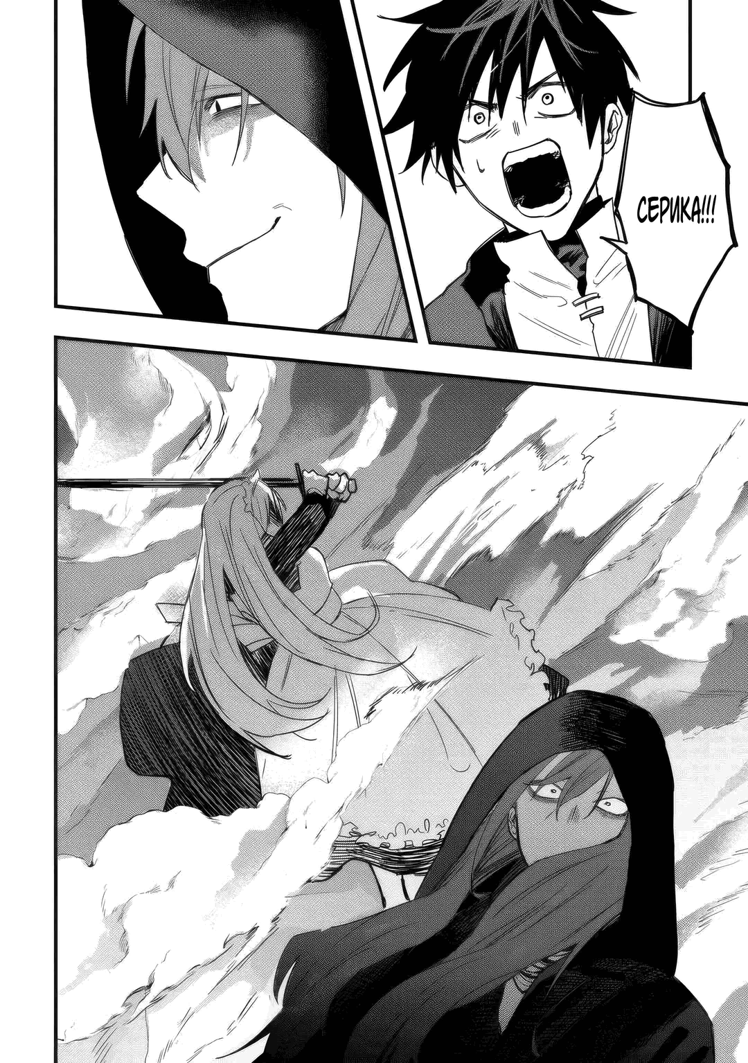 Манга Изгнанный советник создает гильдию монстров! - Глава 20.2 Страница 9