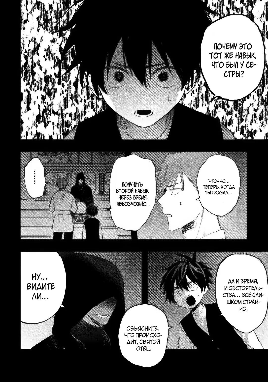 Манга Изгнанный советник создает гильдию монстров! - Глава 21.2 Страница 5