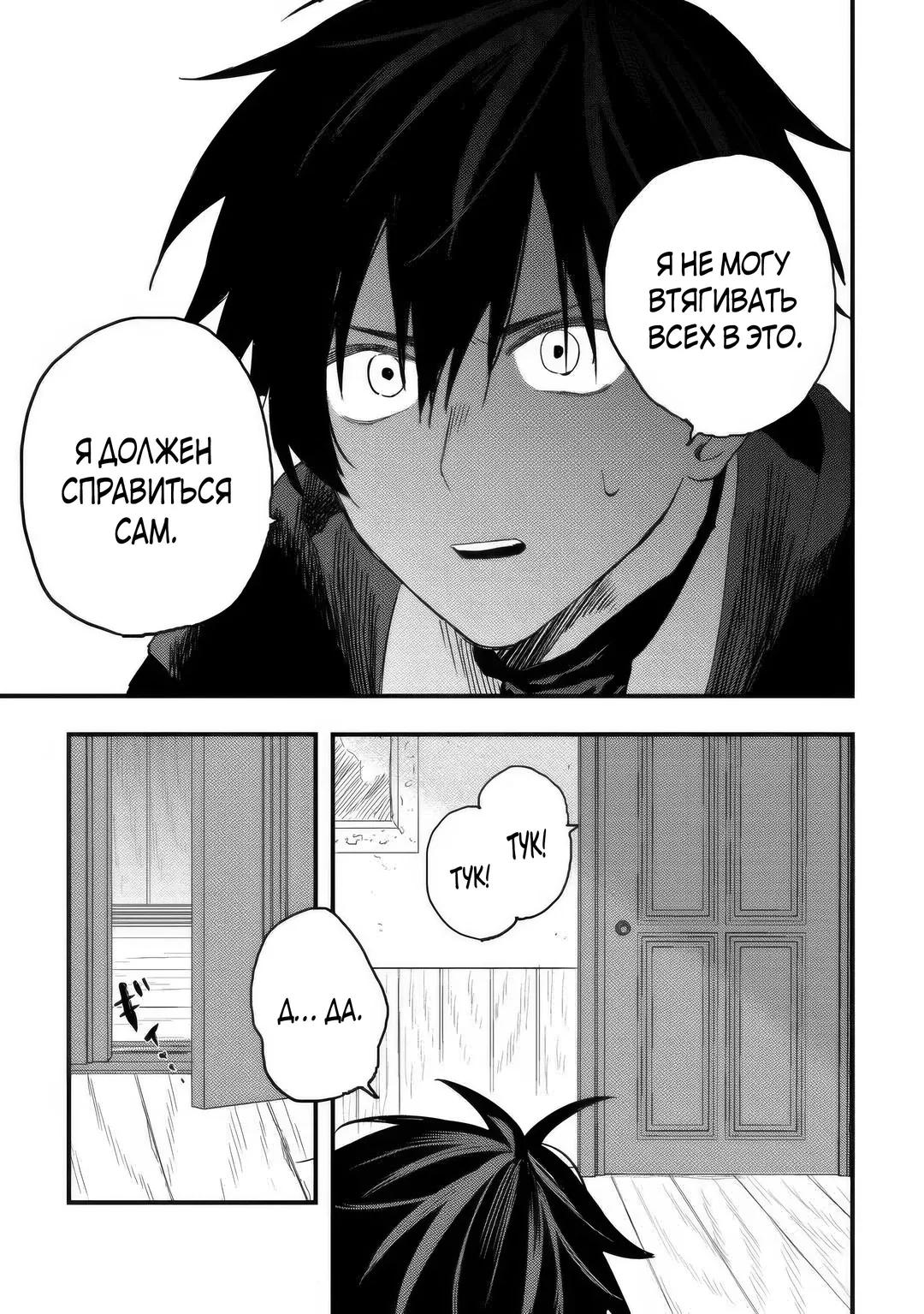 Манга Изгнанный советник создает гильдию монстров! - Глава 21.2 Страница 12